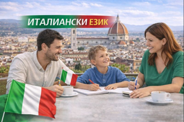 Италиански език