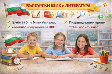 Бълграски език